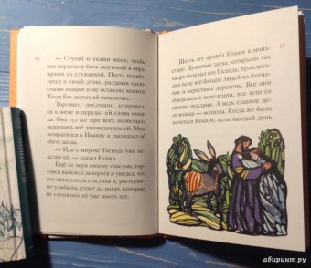 Житие святителя Иоанна Златоуста в пересказе для детей