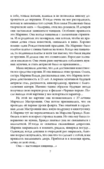 Федор Раззаков: Владимир Высоцкий и Марина Влади. Бард и француженка