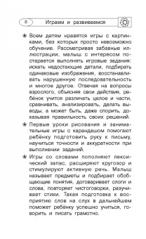 Ольга Новиковская: 1000 логопедических упражнений от 6 месяцев до 7 лет