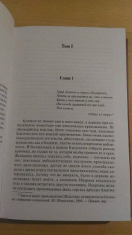 Мэтью Льюис: Монах