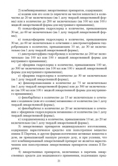 Туровский, Бузлама, Дзюба: Общая рецептура. Учебное пособие для вузов