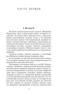 Александр Беляев: Остров погибших кораблей. Последний человек из Атлантиды. Небесный гость