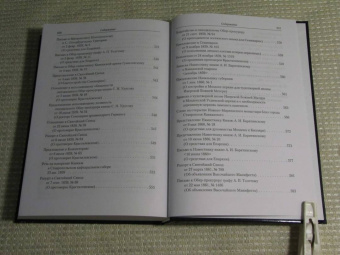 Игнатий Святитель: Полное собрание творений и писем святителя Игнатия Брянчанинова. В 8-ми томах. Том 4