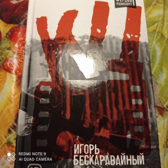 Игорь Бескаравайный: КЦ
