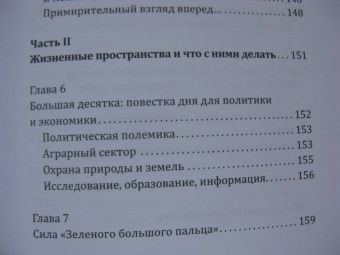 Зегерер, Розенкранц: Великая гибель насекомых. Что это значит и что нам с этим делать
