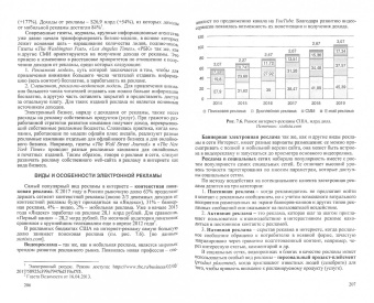 Лариса Лапидус: Цифровая экономика. Управление электронным бизнесом и электронной коммерцией