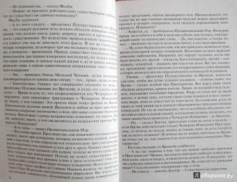 Герберт Уэллс: Машина времени. Человек-невидимка. Война миров