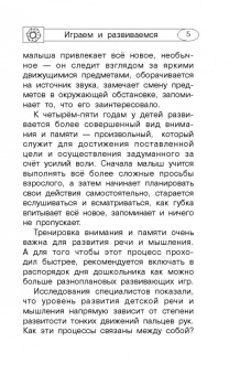 Ольга Новиковская: 1000 логопедических упражнений от 6 месяцев до 7 лет