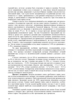 Панфилов, Бредихин, Антипов: Конструирование биореакторов будущего пищевых технологий (научно-прикладные аспекты). Учебник