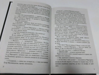 Козинаки, Авдюхина: Ярилина рукопись (в новой редакции)
