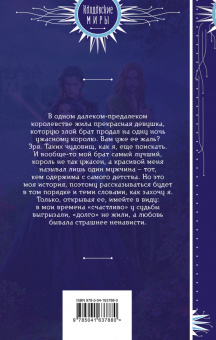 Алена Савченкова: Хамелеонша