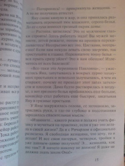 Татьяна Луганцева: Куку Шинель