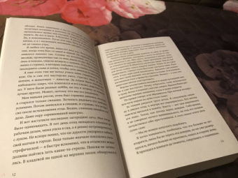 Полина Граф: Эквилибрис. Книга 2. Доминум