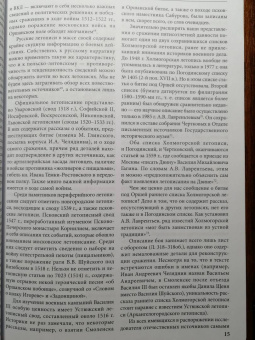 Алексей Лобин: Смоленская война. 1512-1522 гг.