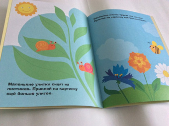 Лариса Маврина: Наклейки для самых маленьких. Выпуск 16. Лягушонок