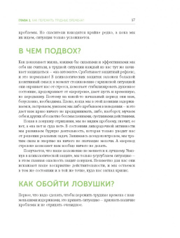 Марина Мелия: Просто о сложном. Как мы живем, работаем, любим