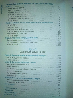 Дэйна Ли-Бэггли: Здоровые привычки затягивают. Как встать с дивана и жить здоровой жизнью... даже если вам неохота