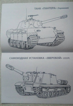 Танки