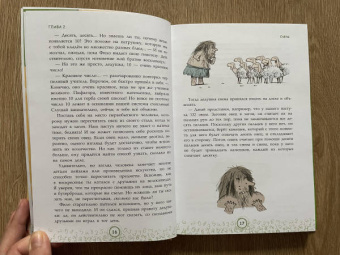 Анна Черазоли: Великолепная десятка. Приключения в мире математики