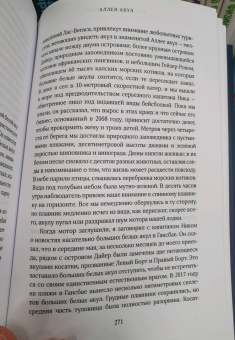 Уильям Маккивер: Императоры глубин. Акулы. Самые загадочные, недооцененные и незаменимые стражи океана