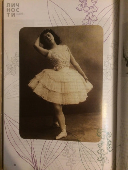 Журнал "Личности"№ 1 (53). 2013