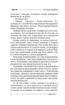 Гай Орловский: Ричард Длинные Руки. Ричард и Великие Маги