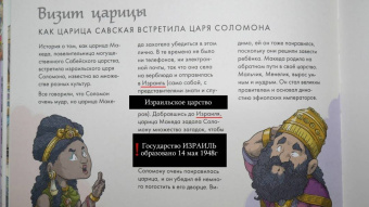 Мораес де: История всего мира для детей