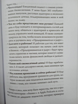 Джон Дюма: Иди туда, где ценят. Найди свое дело и стань в нем незаменимым. 17 шагов к работе мечты и финансовой