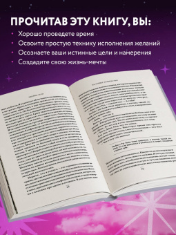 Джеймс Доти: Волшебная лавка. Книга, вдохновившая BTS на песню Magic Shop