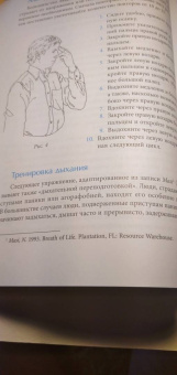 Дэвис, Маккей, Эшельман: Релаксация и снятие стресса. Рабочая тетрадь