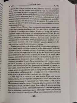 Робин Хобб: Сага о Фитце и Шуте. Книга 2. Странствия Шута