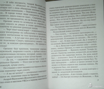 Кирилл Казанцев: Вороны любят падаль