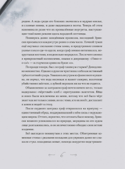 Галина Зинько: Зрински