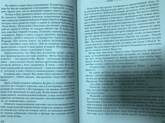 Иэн Нейтан: Питер Джексон и создание Средиземья. Всё, что вы можете себе представить