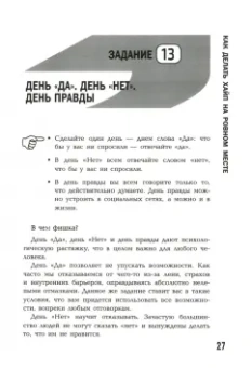 Роман Масленников: Медиавирус:  как делать хайп на ровном месте