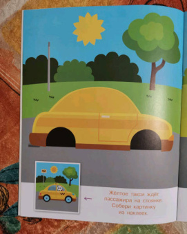 Конструктор из наклеек. Полезные машинки