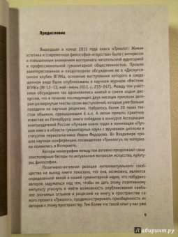 Иванов, Бычков, Маньковская: Триалог plus