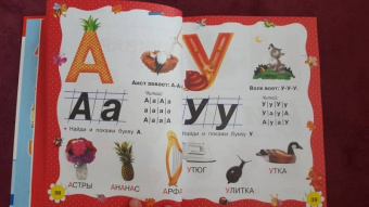 Ткаченко, Тумановская: Учимся читать с 2-х лет. Азбука, букварь, прописи