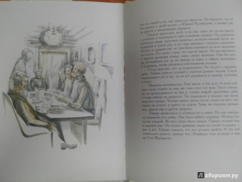 Джек Лондон: Любовь к жизни