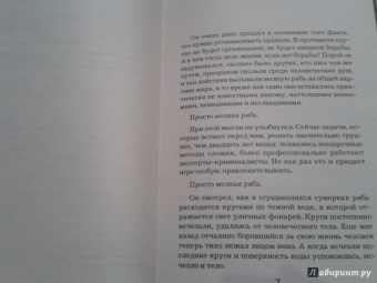Фергюс Макнил: Убийство с первого взгляда