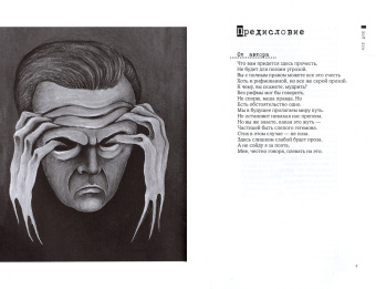 Александр Зиновьев: Мой дом — моя чужбина