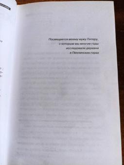 Хелен Даррант: Его третья жертва