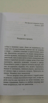 Симоне Сомех: Широкий угол