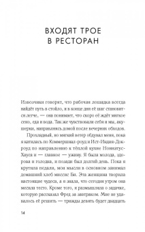 Дженнифер Уорф: Вызовите акушерку. Прощание с Ист-Эндом