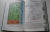 Капустин, Корнев: География Свердловской области. Учебное пособие для основной и средней школы