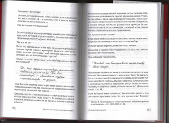 Андрей Максимов: Как оказывать первую психологическую помощь. Заметки психофилософа