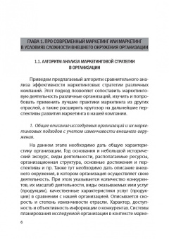 Руслан Мансуров: Технологии маркетинга. Практикум
