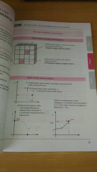 Огами Такэхико: Производные и интегралы