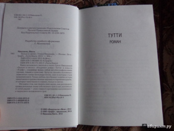 Олеся Николаева: Больно и светло