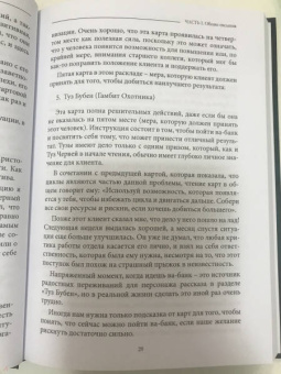 Стивен Болл: Гадание на игральных картах. Каждая карта рассказывает историю